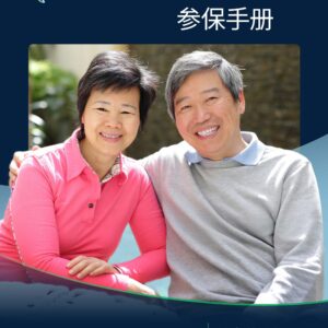 Champion Ally (HMO) Plan PY26 Enrollment Book - CA (Chinese)