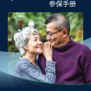 Champion Care (HMO C-SNP) and Champion Choice (HMO C-SNP) Plans 8-9 PY26 Enrollment Book - CA (Chinese)