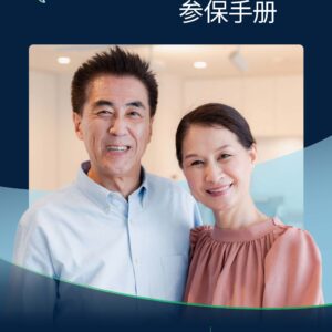 Digital Download - CHI - Champion Ally (HMO) Plan PY26 Enrollment Book (Nevada)